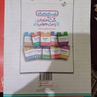 کتاب کار شیمی یازدهم خیلی سبز|کتاب و مجله آموزشی|تهران, شهرک کیانشهر|دیوار