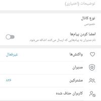 کانال هزار نفری روبیکا|لوازم جانبی موبایل و تبلت|تهران, قصر فیروزه ۱|دیوار
