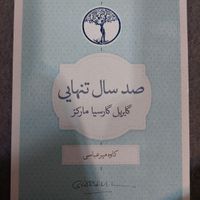 تعدادی کتاب رمان کاملا نو نو|کتاب و مجله ادبی|تهران, آرژانتین|دیوار