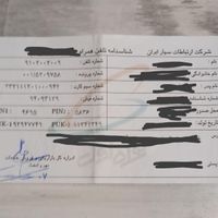 09102002008-9|سیم‌کارت|تهران, سهروردی|دیوار