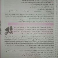 کتاب ET هوش فرازمینی نهم ب دهم|کتاب و مجله آموزشی|تهران, مرزداران|دیوار