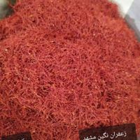 زعفران اصل نگین مشهد|خوردنی و آشامیدنی|تهران, آذری|دیوار