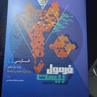 کمک درسی نهایی یازدهم|کتاب و مجله آموزشی|رامشیر, |دیوار
