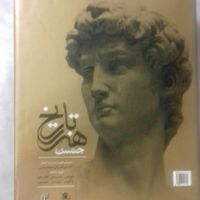 تاریخ هنر جنسن|کتاب و مجله تاریخی|رشت, بوسار|دیوار