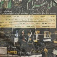 یک جفت فرش ۱۲ متری سرام کاشان|فرش|تهران, ابوذر (منطقه ۱۵)|دیوار