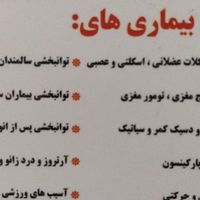 فیزیوتراپی درمنزل کلینیک امیدکل تهران|خدمات آرایشگری و زیبایی|تهران, ایران|دیوار