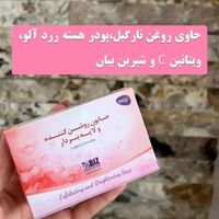 صابون روشن کننده ولایه برداردست وصورت|آرایشی، بهداشتی، درمانی|تهران, آرژانتین|دیوار