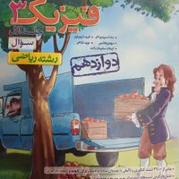 کتاب درسی و تستی|کتاب و مجله آموزشی|رشت, فلسطین|دیوار