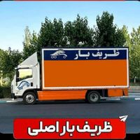 اتوبار ظریف بار تهران کرج آجودانیه اقدسیه نیاوران|خدمات حمل و نقل|تهران, دارآباد|دیوار