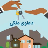 وکیل پایه یک دادگستری متخصص در امور ملکی|خدمات مالی، حسابداری، بیمه|تهران, صادقیه|دیوار