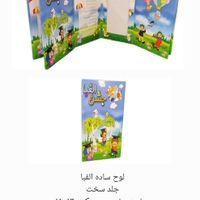 لوح و تاج جشن الفبا عبادت پیش دبستانی|لوازم التحریر|تهران, تجریش|دیوار