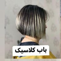 نیازمند مدل کوتاهی مو|خدمات آرایشگری و زیبایی|قم, سالاریه|دیوار