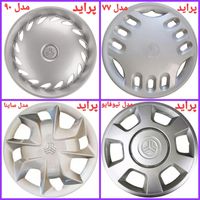 قالپاق فابریک پژو پراید سمند دنا تارا زه دورفرمان|قطعات یدکی و لوازم جانبی|کرج, کیانمهر|دیوار