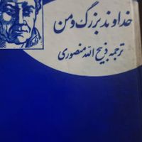 کتاب قدیمی|کتاب و مجله تاریخی|تهران, سهروردی|دیوار