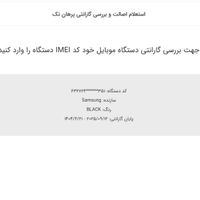 گوشی سامسونگ s23 ultra|موبایل|تهران, شهران جنوبی|دیوار