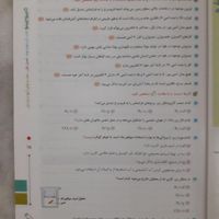 کتاب کمک درسی و آموزشی علوم نهم ، گاج|کتاب و مجله آموزشی|تهران, شهرک محلاتی|دیوار