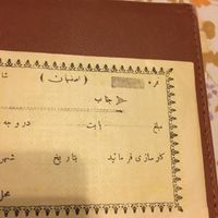 برات قدیمی اصفهان چک|کلکسیون سکه، تمبر، اسکناس|تهران, استاد معین|دیوار