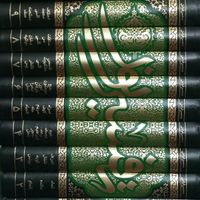 تفسیر نور ۱۰ جلدی|کتاب و مجله مذهبی|تهران, بهارستان|دیوار