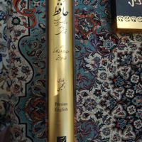 دیوان حافظ ، فارسی انگلیسی|کتاب و مجله ادبی|تهران, ارم|دیوار
