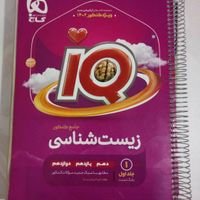 کتاب تست کنکور برای تجربی و ریاضی|کتاب و مجله آموزشی|تهران, ابوذر (منطقه ۱۵)|دیوار