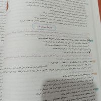 کتاب ایکیو جامع زیست شناسی|کتاب و مجله آموزشی|تهران, آبشار|دیوار