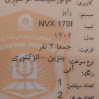موتور سیکلت NVX 170 در حد|موتورسیکلت|تهران, وحیدیه|دیوار