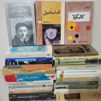 کتاب ۵۰ تا ۷۰|کتاب و مجله ادبی|تهران, آسمان|دیوار