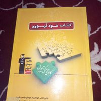 کتاب های جامه قلم چی ریاضی فیزیک|کتاب و مجله آموزشی|تهران, نازی‌آباد|دیوار