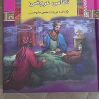 کتابهای قدیمی ولی نو وتعدادی کتاب درسی کارکرده|کتاب و مجله آموزشی|تهران, الهیه|دیوار