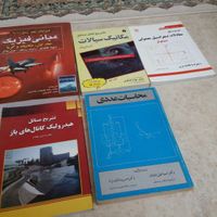 تعدادی کتاب مهندسی وریاضی|کتاب و مجله آموزشی|تهران, سعادت‌آباد|دیوار