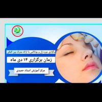 همایش م سا.ژیا ریلکسی چگونه در یک روز یاد بگیریم|گردهمایی و همایش|تهران, استاد معین|دیوار