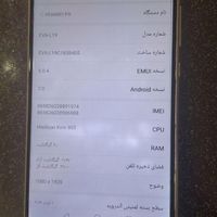 گوشی هواوی p9|موبایل|کرمانشاه, |دیوار