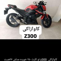 کاوازکی  z300...z250|موتورسیکلت|تهران, مرزداران|دیوار