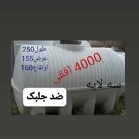 مخزن ۴۰۰۰ لیتری حمل رایگان|مصالح و تجهیزات ساختمان|تهران, تجریش|دیوار