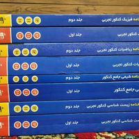 پک کامل کتاب ابی قلمچی ویژه کنکور تجربی ۱۴۰۳|کتاب و مجله آموزشی|تهران, شهرک شریعتی|دیوار