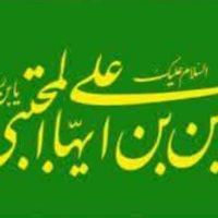 فروش و پخش انواع پرچم های مذهبی|عمده‌فروشی|تهران, ائمه اطهار|دیوار