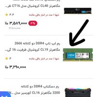 رم لپتابی 16g ddr4|قطعات و لوازم جانبی رایانه|جم, |دیوار