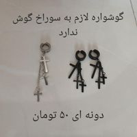 اکسسوری|بدلیجات|تهران, صادقیه|دیوار