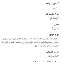 جاروبرقی بوش مدل22200|جاروبرقی، جارو شارژی، بخارشو|تهران, استاد معین|دیوار