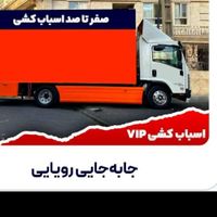 باربری خاورنیسان شهرستان جیحون طرشت نواب یافت اباد|خدمات حمل و نقل|تهران, جیحون|دیوار