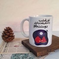 فروش عمده ماگ سرامیکی با طرح شب یلدا|ظروف سرو و پذیرایی|تهران, طیب|دیوار