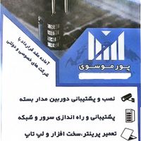 کلیه خدمات کامپیوتر لپ تاپ پرینتر مودم|خدمات رایانه‌ای و موبایل|تهران, تهرانپارس غربی|دیوار