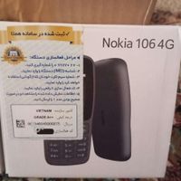 نوکیا اصلی ۱۰۶ ۲۰۱۷|موبایل|تهران, شهرک پرواز|دیوار