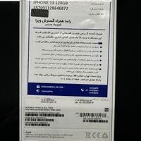 ایفون ۱۳ نورمال ۱۲۸|موبایل|تهران, باغ فیض|دیوار