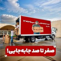 باربری سعادت آباد شهرک غرب باربری گیشا بسته بندی|خدمات حمل و نقل|تهران, سعادت‌آباد|دیوار