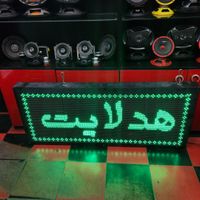 تابلو روان led|فروشگاه و مغازه|تهران, تهرانپارس شرقی|دیوار