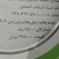 کتاب ۳۱ استان|کتاب و مجله آموزشی|تهران, فلاح|دیوار