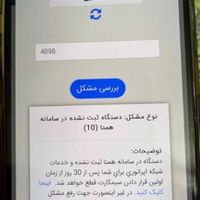 آیفون14پرومکس256 قابل رجیستر|موبایل|قم, پردیسان|دیوار