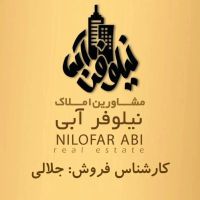 فروش-تجاری-بر-بیگدلی