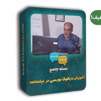 دوره آموزش فیلمنامه نویسی|فیلم و موسیقی|تهران, میدان ولیعصر|دیوار